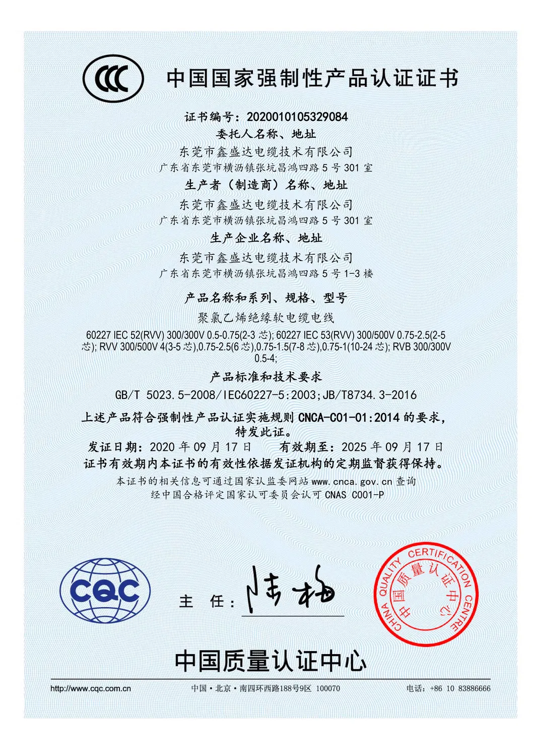 Multi Core Copper Conductor PVC Sheathed Power Cable Wire with UL Certification