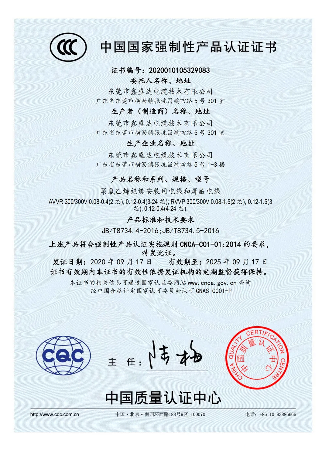 Multi Core Copper Conductor PVC Sheathed Power Cable Wire with UL Certification